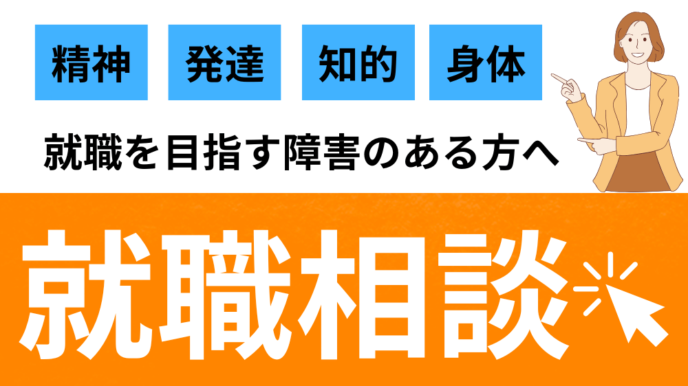 LITALICOワークス,口コミ,評判,就労移行支援とは,体験談,就職事例,支援プログラム,内容